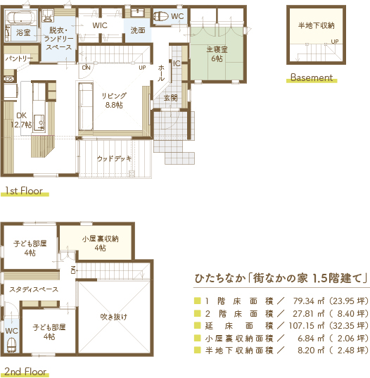 1.5階建て間取り 30坪